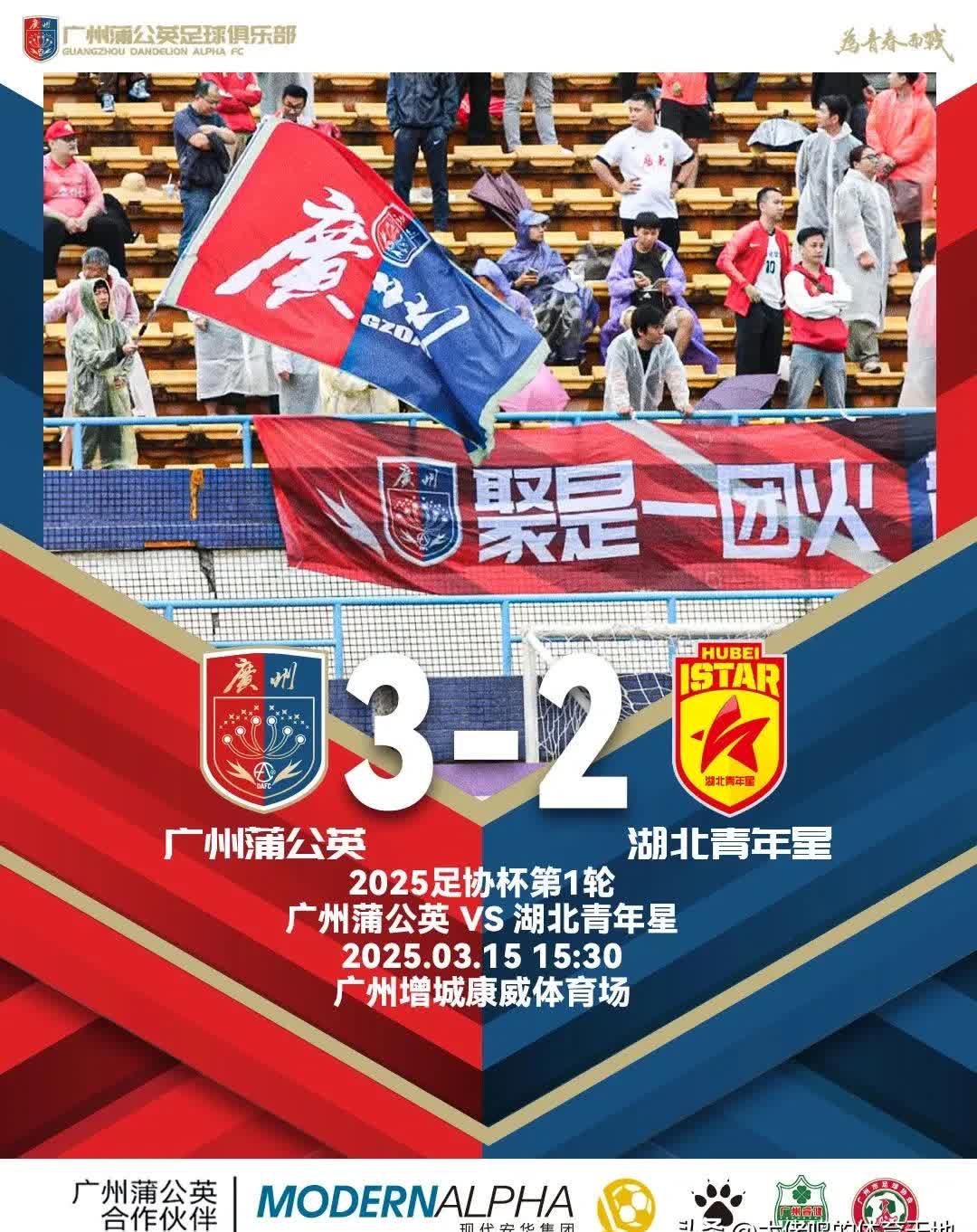 爱游戏官方入口关于今晨体能课后,广州队绝杀压哨备战欧联,震撼外界,球队文化再被提及的信息