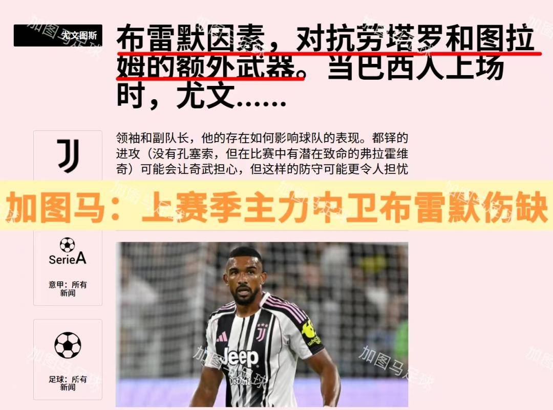 AYX GAMING意甲转会期走向成谜;尤文图斯刷新队史纪录;态度坚定;赛程密集仍需轮换的简单介绍